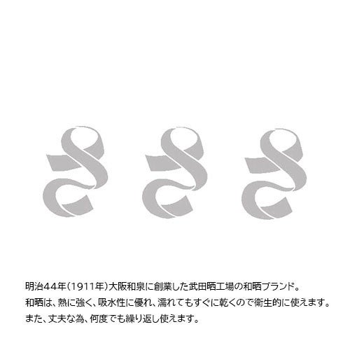 さささ 和晒ロール Stand - LIXILストア（LIXIL パーツショップ）