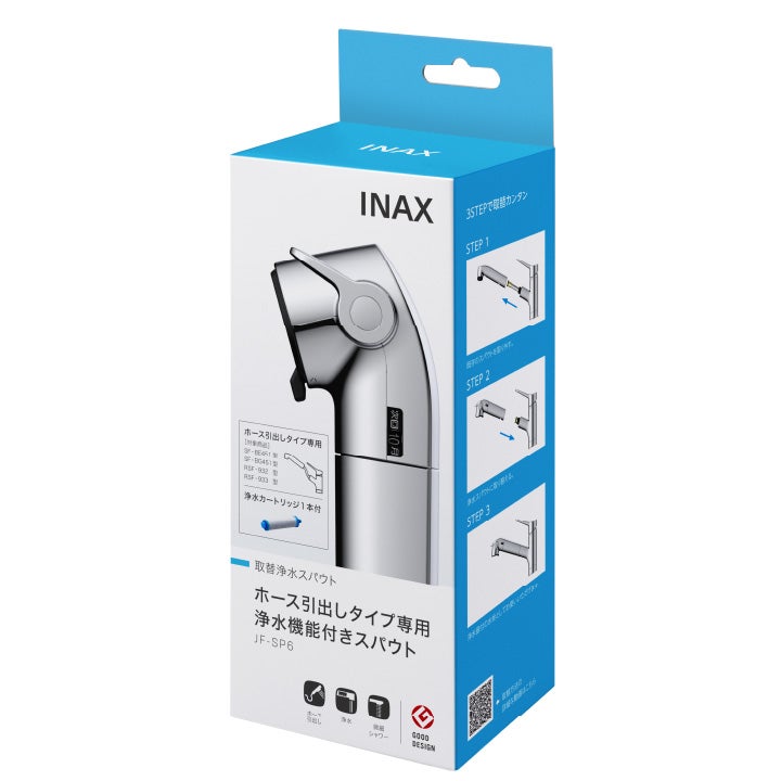 LIXIL・INAX 取替浄水スパウト+交換用浄水カートリッジ LIXIL・INAX 取替浄水スパウト+交換用浄水カートリッジ