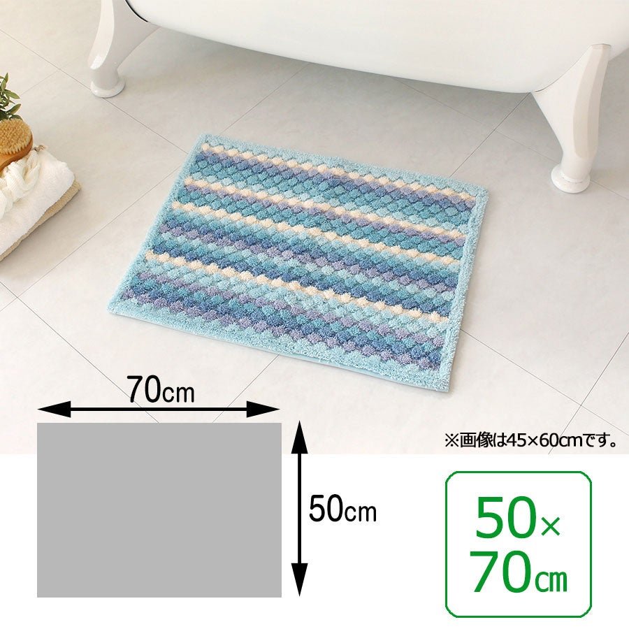 乾度良好 抗カビプラス バスマット 50×70cm／ブルー （袋入り）