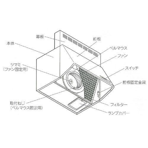 山口)下松市より レンジフード(LIXIL) NBH-6377W BIZHE23H 辛