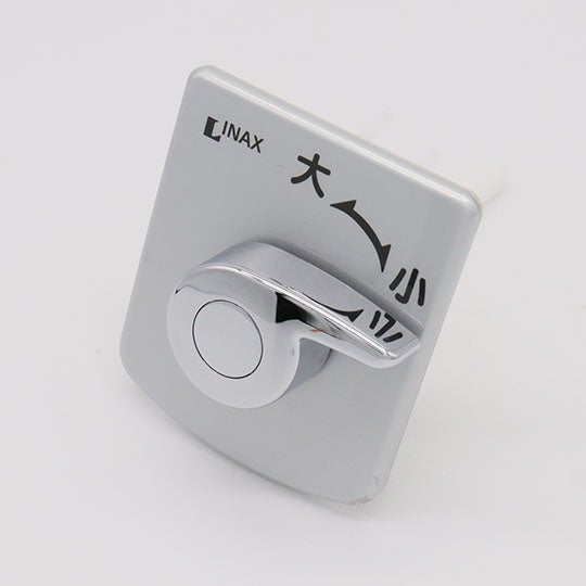 レバーハンドル - タンク - トイレ部品 - トイレ レバーハンドル - タンク - トイレ部品 - トイレ