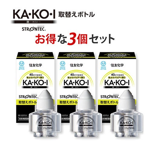 屋外用蚊よけ 取替用ボトル 3本セット