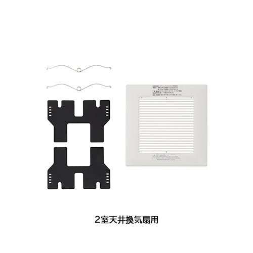 換気設備 - 浴室部品 - 浴室