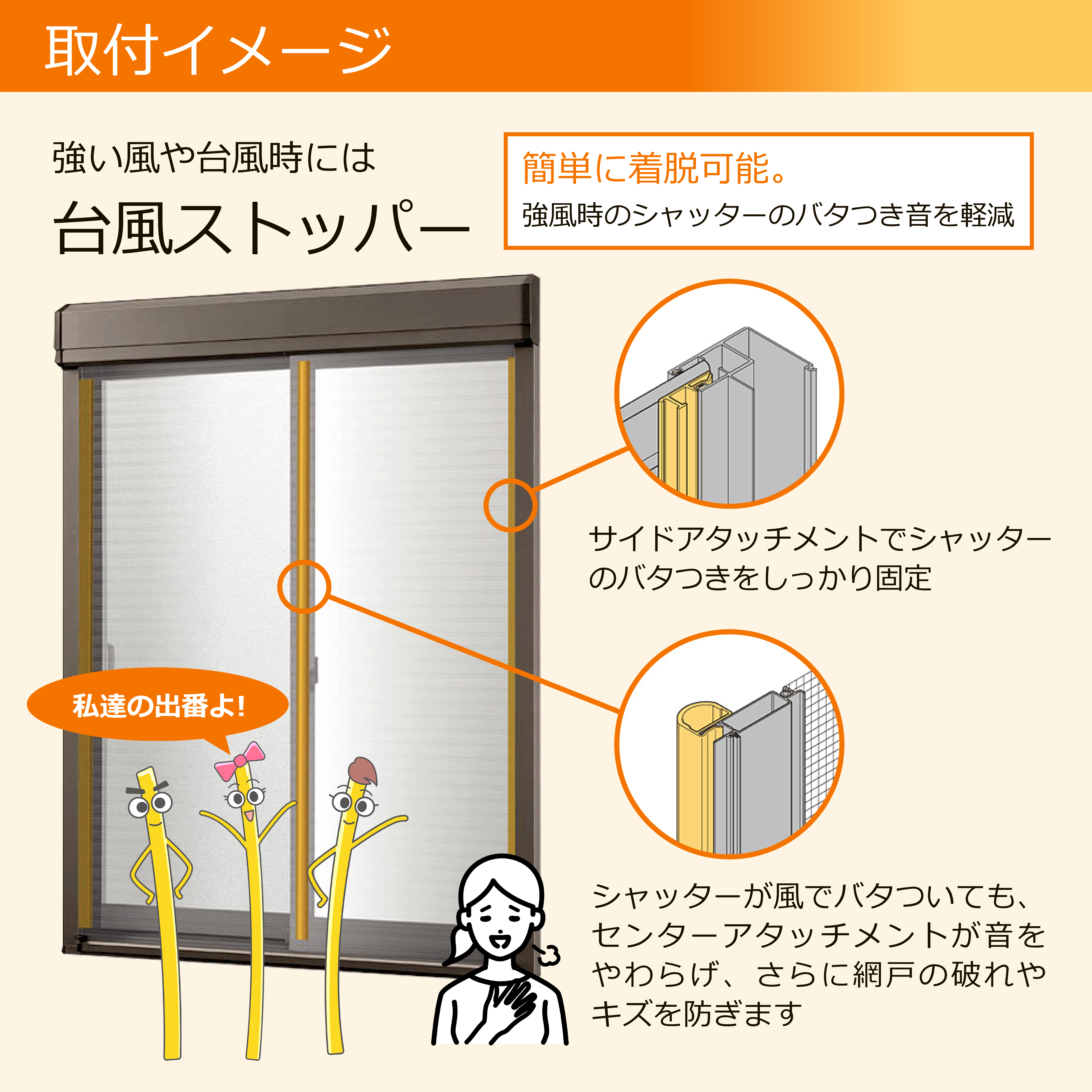 贈る結婚祝い LIXIL・台風ストッパー[GZDZA] - LIXILストア（LIXIL パーツ スポーツトイ・アクショントイ