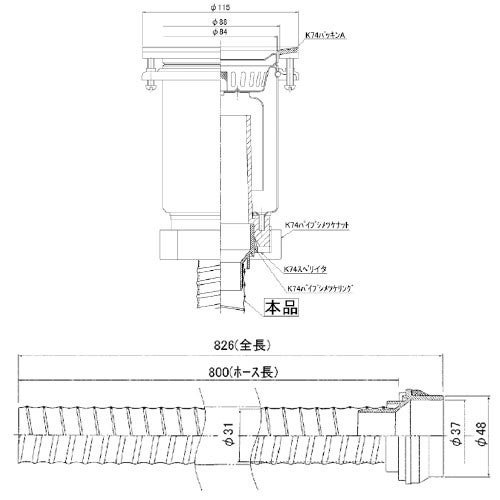 LIXIL・サンウエーブ 排水パイプ(K74ゴミ収納器用） キッチン