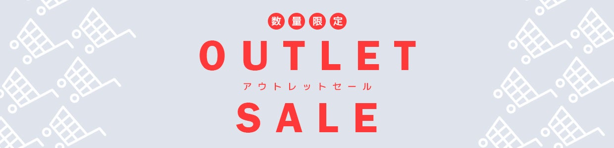 OUTLET メインビジュアル