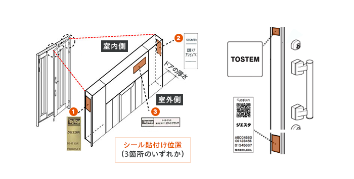 玄関ドア