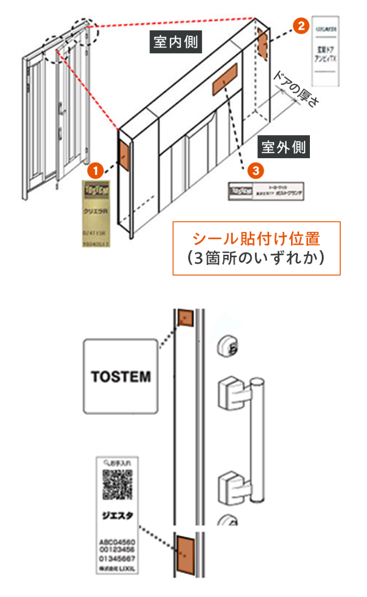玄関ドア