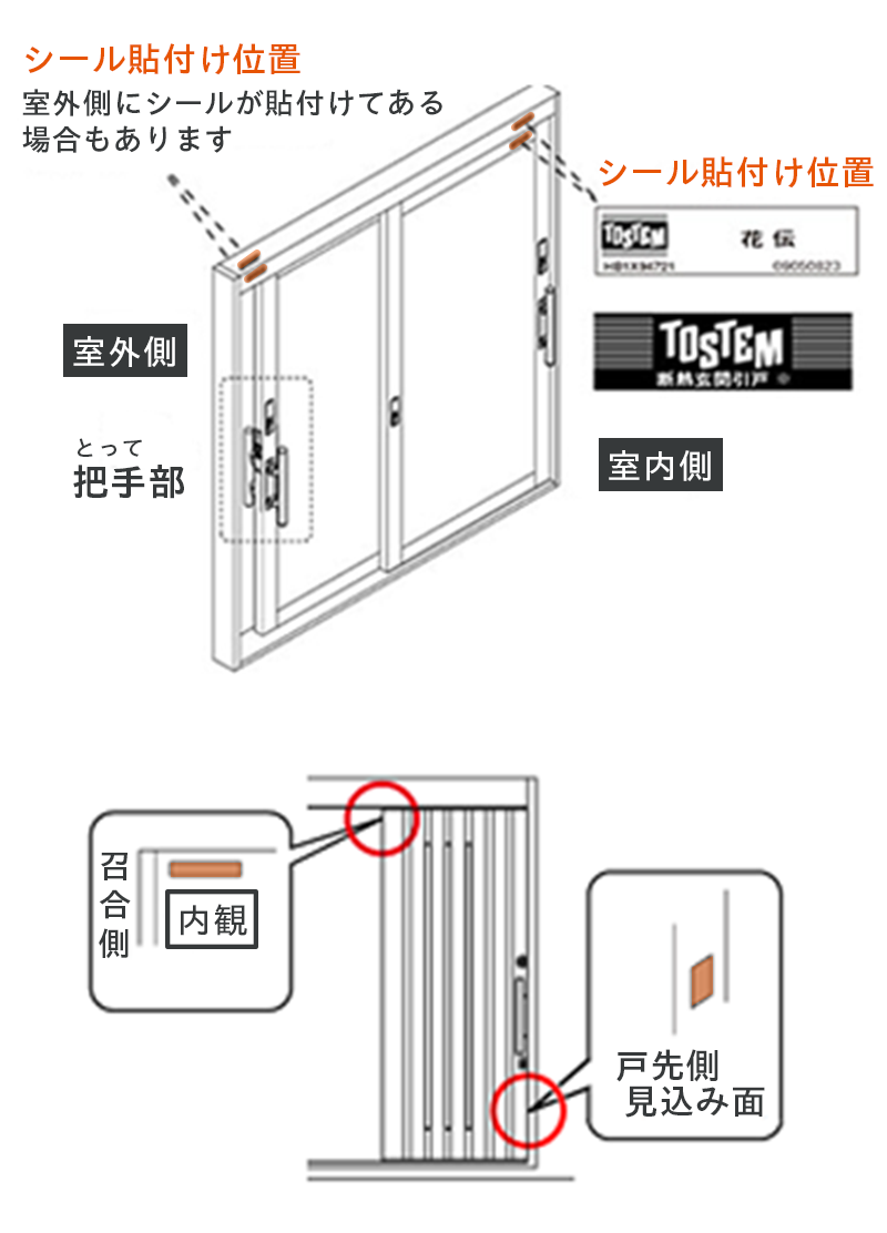 玄関引戸