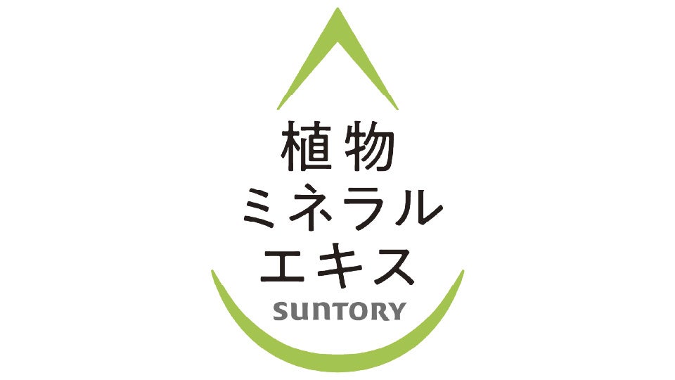 植物ミネラルエキスロゴ